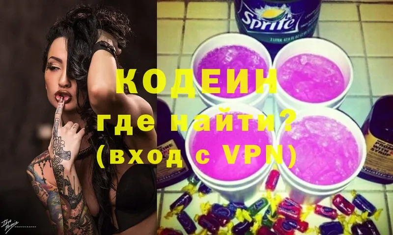 где купить   Теберда  Кодеиновый сироп Lean Purple Drank 